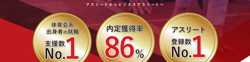 �A�X���[�g�̏A�E�A�]�E���x���u�A�X���[�g�G�[�W�F���g�v
���T�C�g